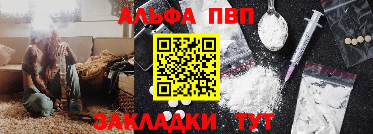 Ростов Великий  Альфа ПВП  Alpha-PVP Crystall  Альфа ПВП мука  Вход с VPN  APVP СК КРИС 