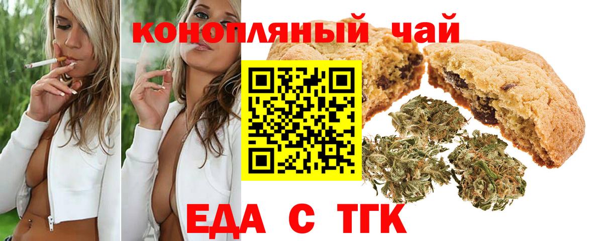 Canna-Cookies марихуана  Вход с VPN  Ростов Великий 
