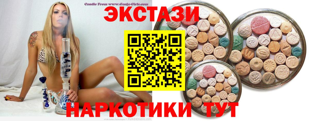 Ecstasy  Вход с VPN  Ростов Великий  Экстази VHQ 