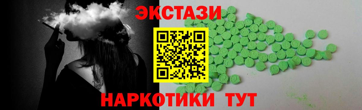 Ecstasy таблы Ростов Великий