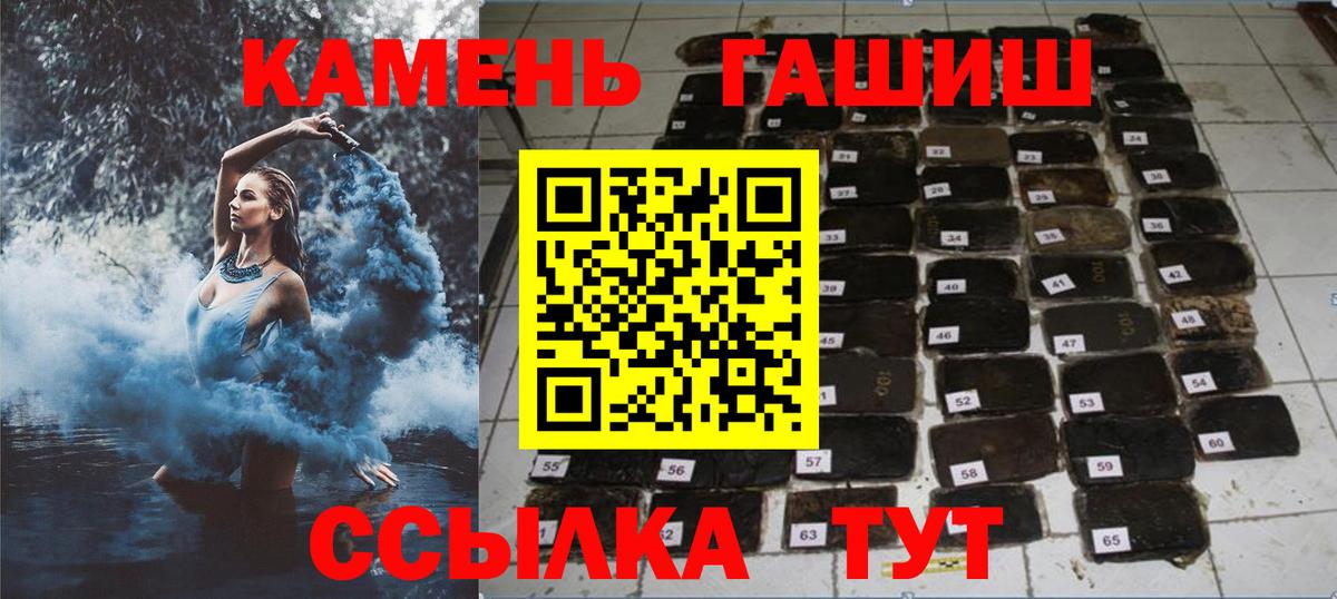 Ростов Великий  ГАШ AMNESIA HAZE  ГАШ гарик  Вход с VPN 