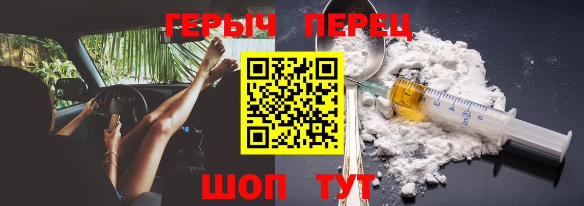 Героин VHQ  Вход с VPN  Ростов Великий 
