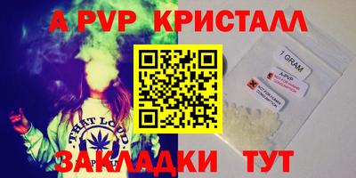 спайс Краснознаменск