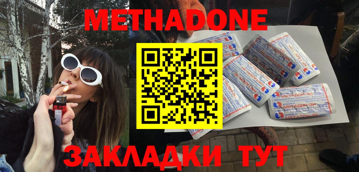 Ростов Великий  Метадон мёд  МЕГА ссылка  Вход с VPN 