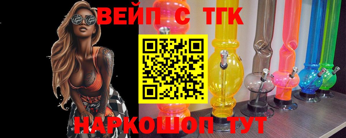 Ростов Великий  ТГК вейп с тгк  Вход с VPN 