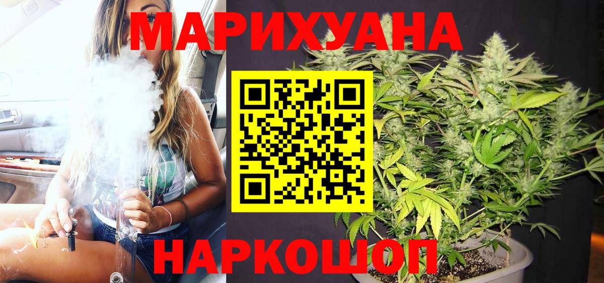 Марихуана Ganja Ростов Великий